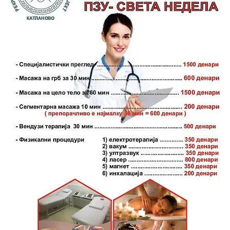 Banja Sveta Nedela מלון